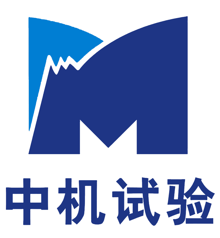 中机试验
